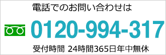 徳島のガス給湯器・エコジョーズ・石油給湯器・エコフィール。電話からのお問い合わせ